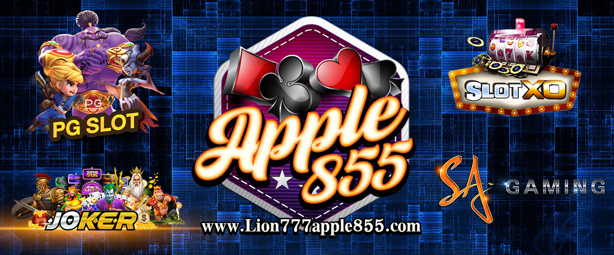apple855